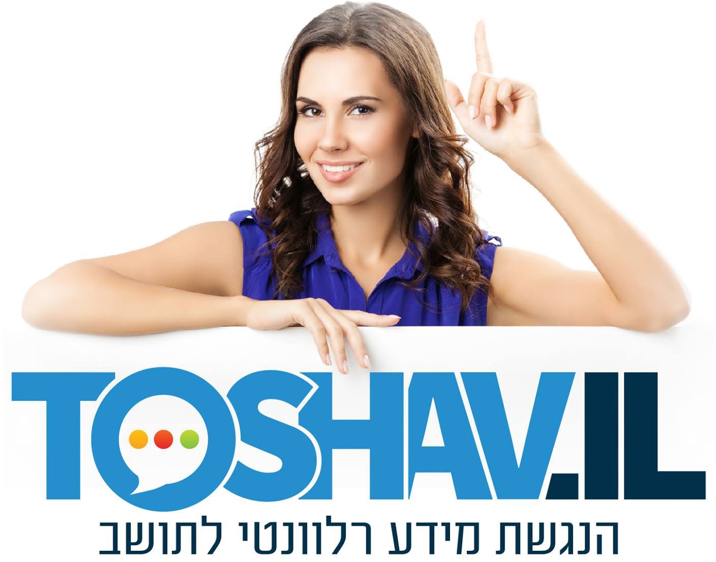 תושב איי אל: עיריית רמלה