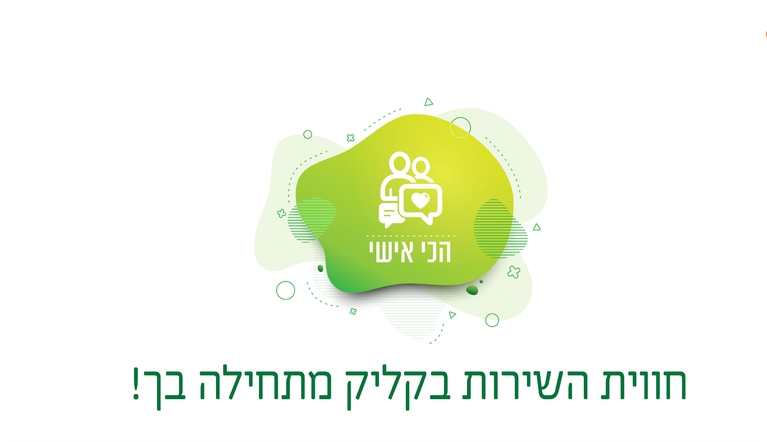 תושב איי אל: עיריית רמלה