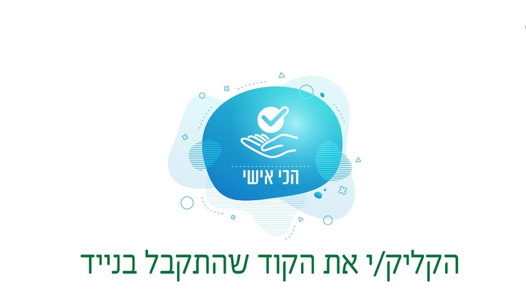 תושב איי אל: עיריית רמלה