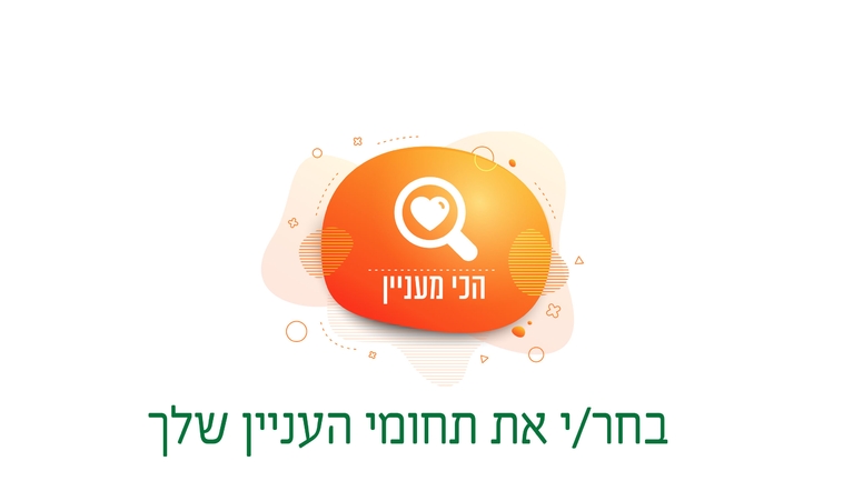 תושב איי אל: עיריית רמלה