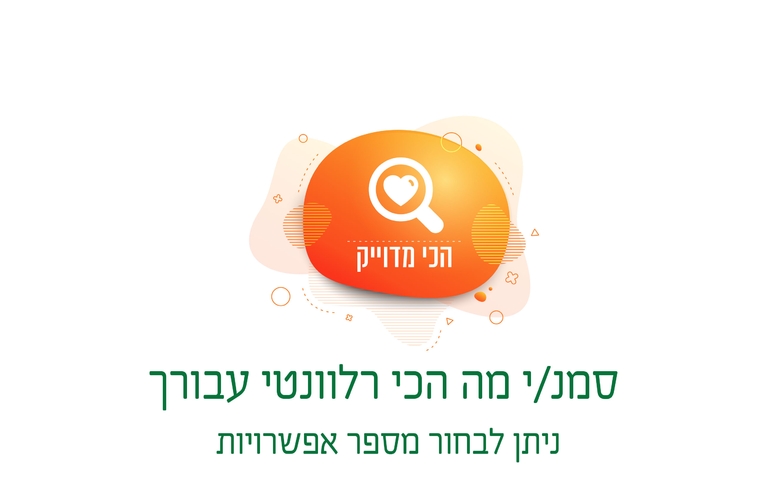 תושב איי אל: עיריית רמלה