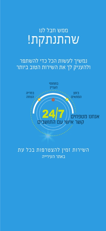 תושב איי אל: עיריית רמלה
